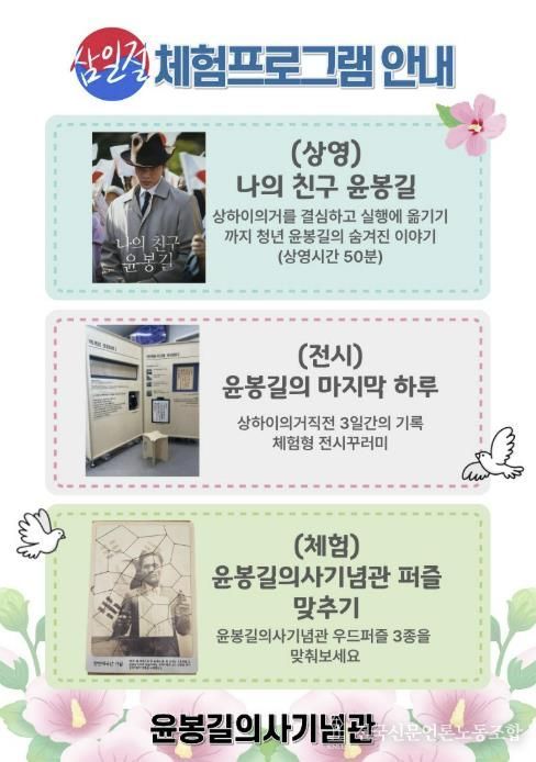 삼일절 안내 포스터