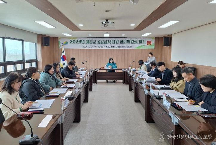 2026년 공공급식 지원 심의위원회 사진