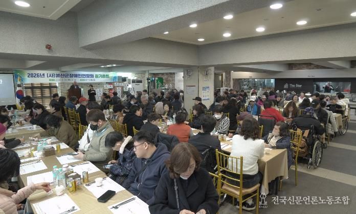 (사)예산군장애인연합회 정기총회 사진