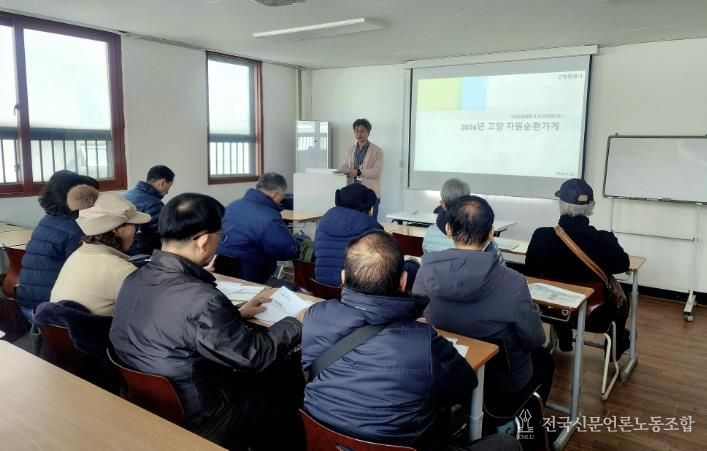 자원순환활동가 오리엔테이션