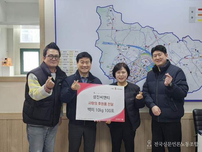 ㈜성진씨앤티, 시흥시 대야동 마을자치과에 이웃돕기 백미 기탁