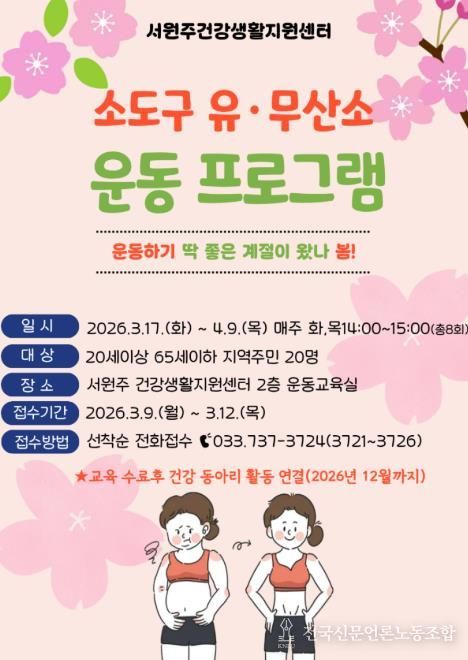 프로그램 안내문