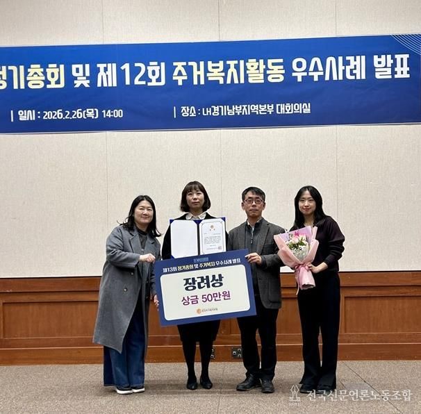 파주시, 제12회 주거복지활동 우수사례 2년 연속 ‘장려상’ 수상