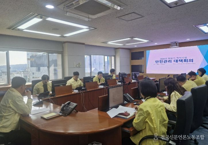 옹벽, 사면 등 위험요소 차단을 위한 현장점검