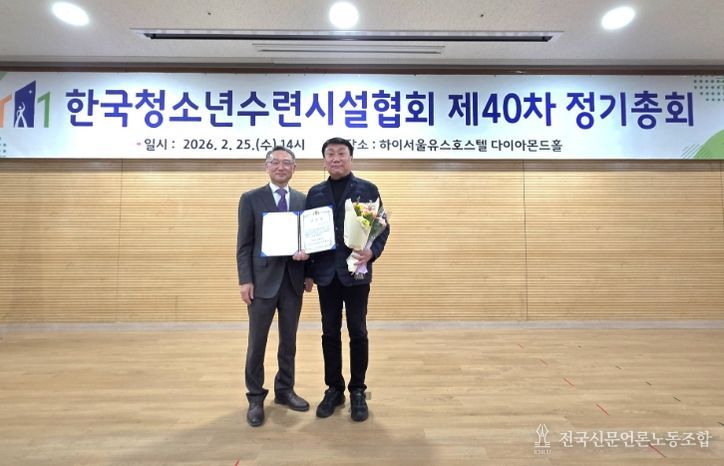 정읍시청소년수련관, 전국 873곳 중 ‘모범 수련시설’ 표창 영