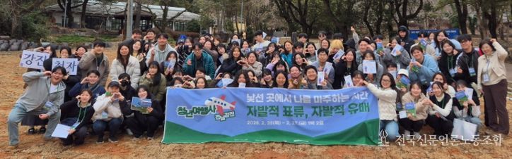 서울 관악·금천구 청년센터 회원 등 도시 청년 90여 명이 지난 2월 26일 강진청자축제장에서 청자축제를 즐겼다.