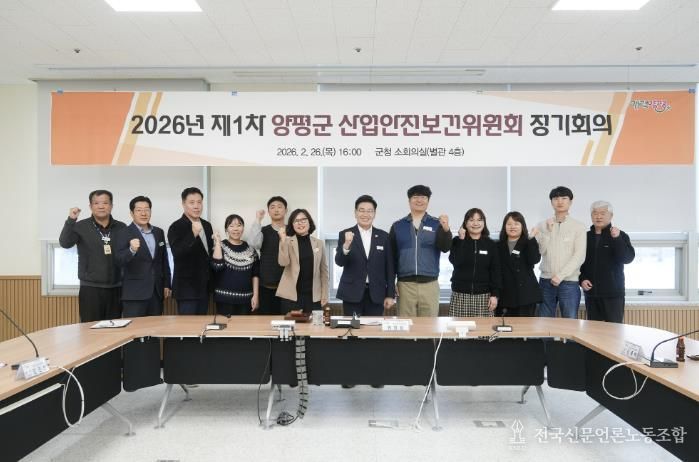 26년 제1차 산업안전보건위원회(단체사진)