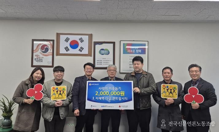 왼쪽부터 지제역더샵센트럴시티 경리팀장 김은영, 관리팀장 박훈민, 평택시 복지국장 김대환, 지제역더샵센트럴시티 통장 윤영조, 입주자대표회의 회장 박진한, 관리소장 최성구, 평택행복나눔본부 나눔국장 황성식