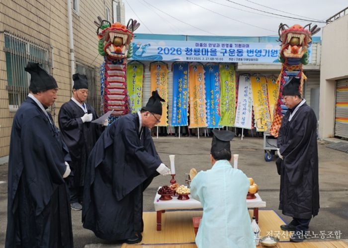 수원시 권선구 구운동 단체장협의회, 제3회 청룡마을 구운동 번영기원제 개최