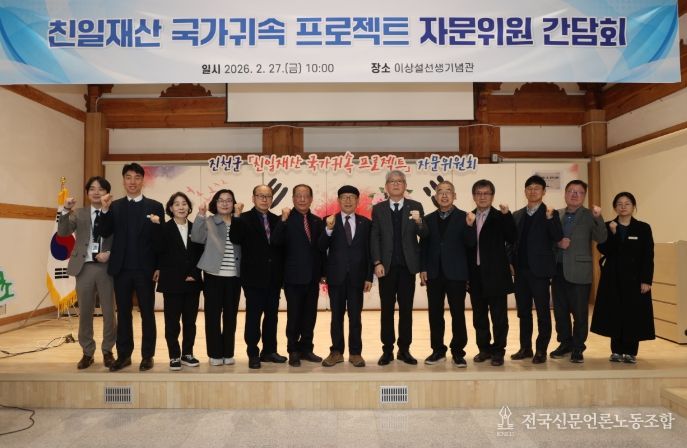 진천군, 친일재산 국가귀속 프로젝트 전수조사 결과 발표