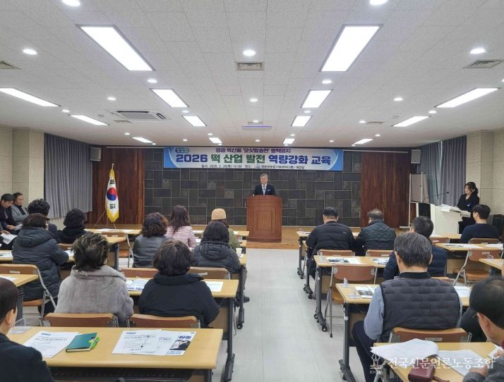 영광군, 2026 떡 산업 발전 역량강화 교육