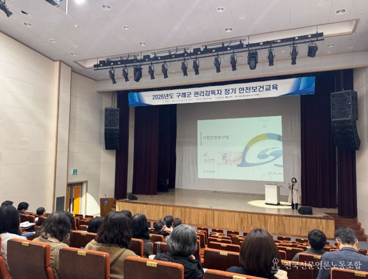 구례군, 안전점검 160명·관리감독자 55명 집중 교육