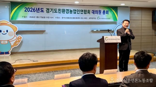 방성환 의원, 2026년 경기친농연 정기대의원총회 참석... 농업은 미래 산업, 현장 중심 농정 이어가겠다