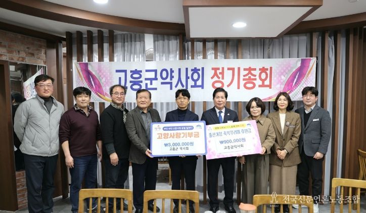 고흥군, 약사회로부터 소아 청소년 의료 강화 기부금 전달받아 (1) - 왼쪽 5번째부터 정철 고흥군 약사회장, 공영민 고흥군수