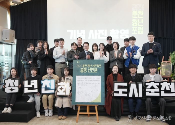 청년과 함께 설계하는 춘천, 청년네트워크 출범