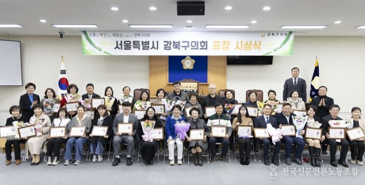 강북구의회, 강북구 모범 구민에게 의장 표창 수여