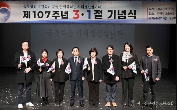 제107주년 3·1절 기념식