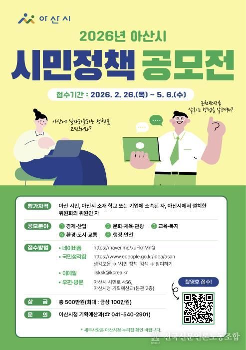 시민정책 공모전 홍보 포스터