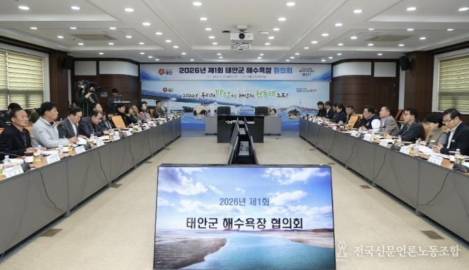 지난 2월 27일 군청 중회의실에서 개최된 ‘2026년 태안군 해수욕장협의회’ 회의 모습