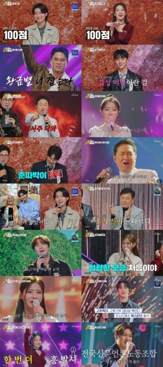TV CHOSUN <금타는 금요일>