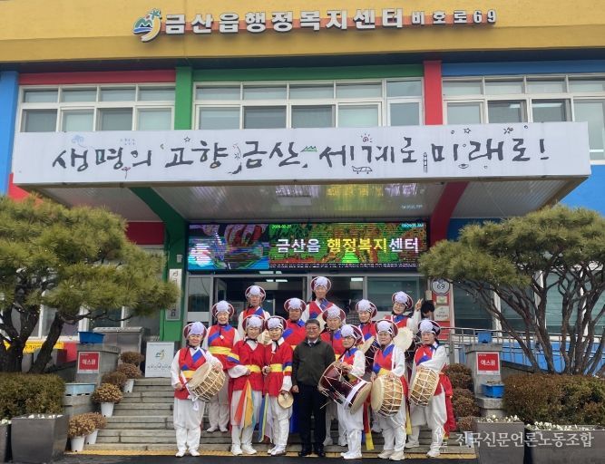 금산읍농악회 정월대보름 지신밟기