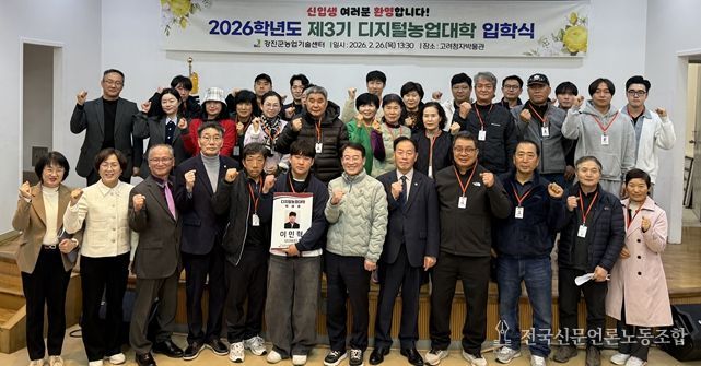 강진군 올해 3기 디지털농업대학 입학식을 가졌다.