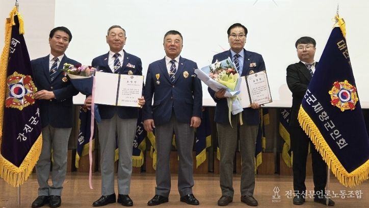 광주 전남 재향군인회 총회에서 강진군 재향군인회가 공로휘장과 단체 표창을 수상했다.