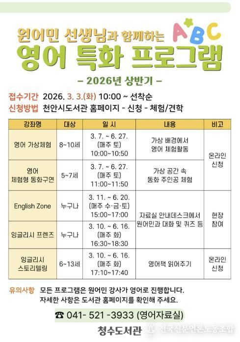 천안두정도서관 3월 테마가 있는 도서관 홍보문