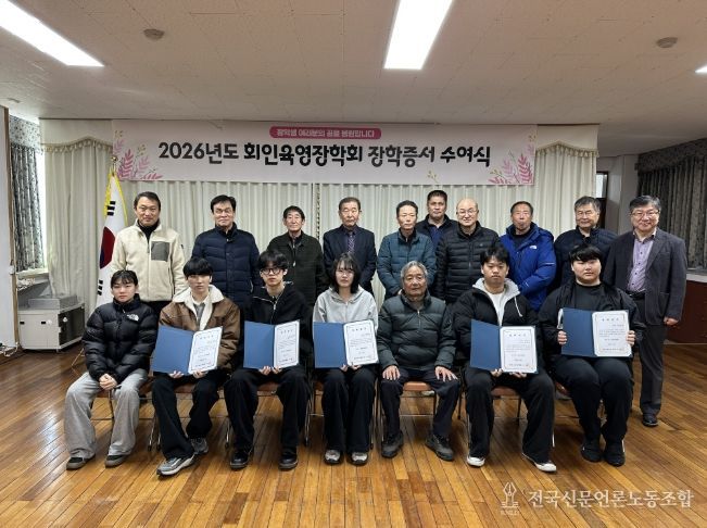 보은군 회인육영장학회, 2026년 장학증서 수여식 개최