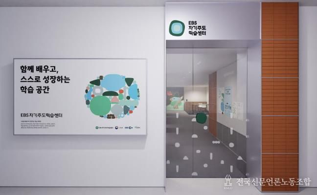 동두천-EBS 자기주도학습센터, 3월 3일부터 학생 모집