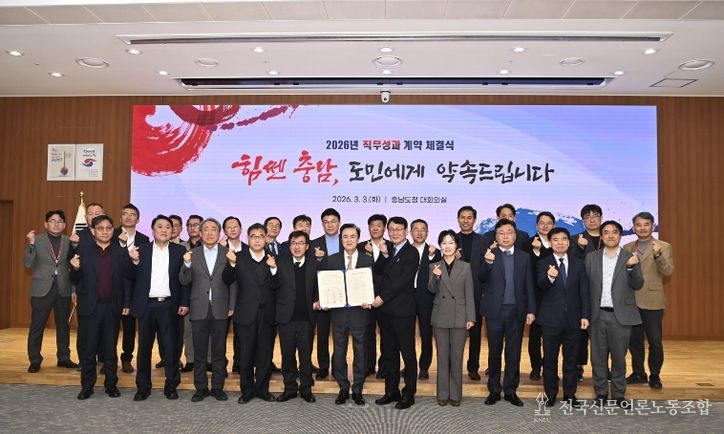 직무성과 계약 체결