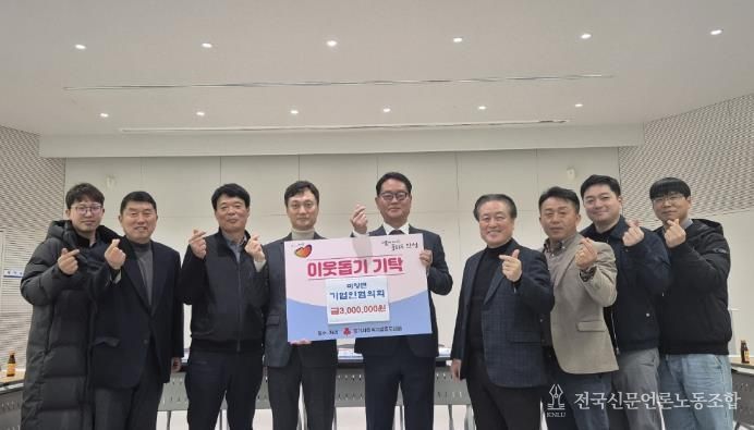 안성시 미양면 기업인협의회, 이웃돕기 성금 3백만원 기탁