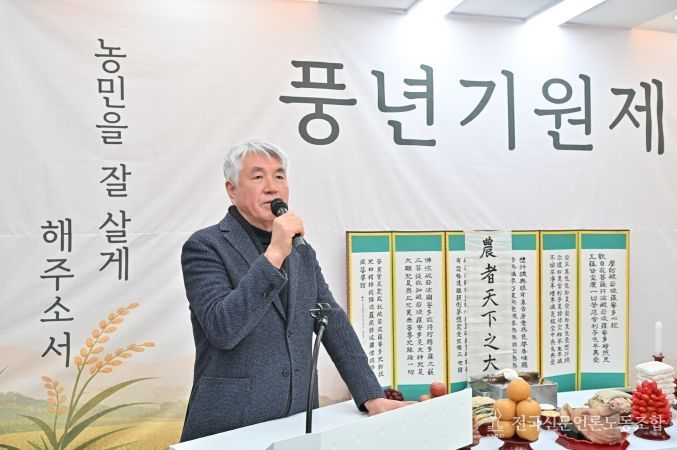제24회 풍년기원제