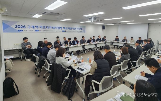 2026년 구제역·아프리카 돼지열병 백신 개발 지원 간담회