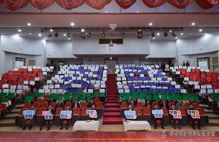 청렴 다짐 카드섹션 퍼포먼스