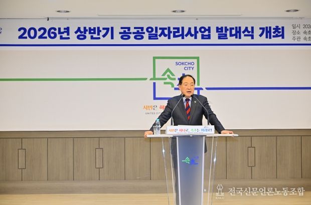 2026년 상반기 공공일자리사업 발대식