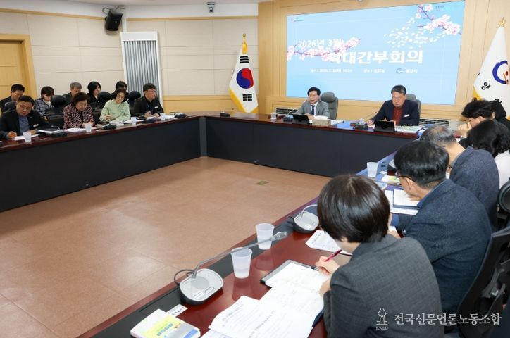 광양시, 3월 확대간부회의 개최... 주요 현안 점검