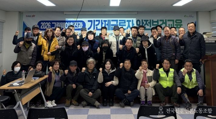 포항시는 3일부터 이틀간 송도동 평생학습관에서 녹지조경 분야 기간제근로자 및 노인일자리 신규 채용자 47명을 대상으로 ‘채용 전 2차 안전관리교육’을 실시한다