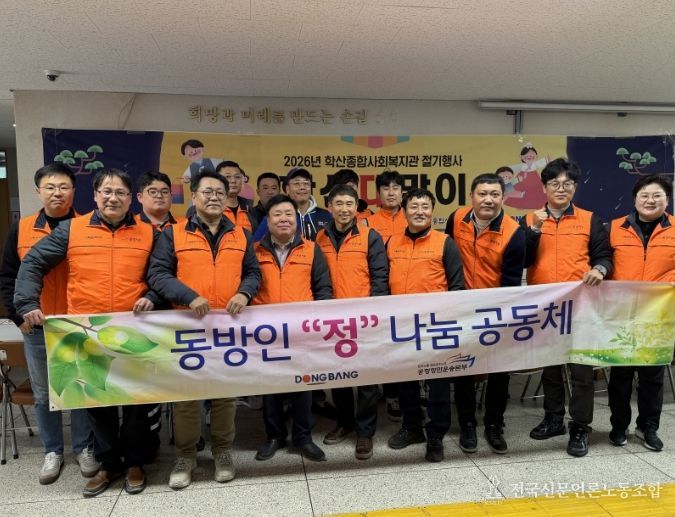 포항 학산종합사회복지관은 3일 정월대보름을 맞아 지역 내 취약계층 주민들을 대상으로 부럼 깨기와 전통놀이 체험 등을 즐기는 문화행사 ‘학산대맞이’를 실시했다