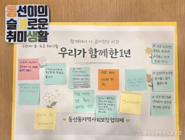 성북구 동선동, 고시원 거주민 대상 취미프로그램 1년 운영 마무리