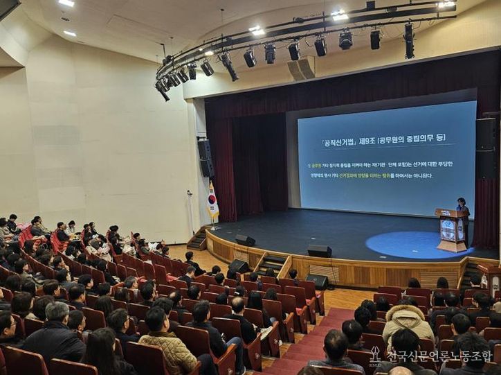안동시, 6.3 지방선거 대비 공직자 선거법 교육 실시