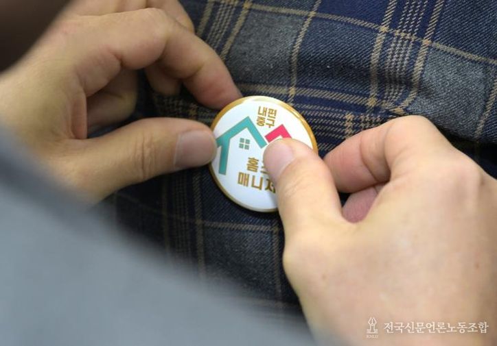 홈즈매니저 뱃지