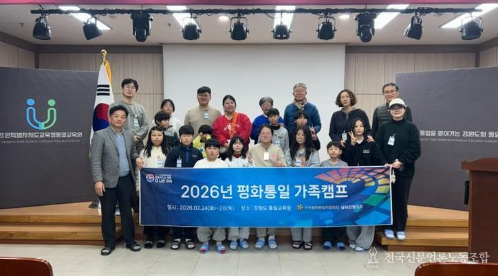 남해군 민주평통 ‘평화통일 가족캠프’ 성료