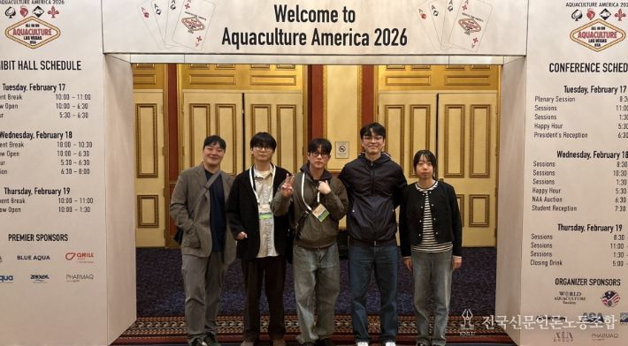 전남대, 글로벌 스마트 양식 기술 동향 분석 및 국제 협력