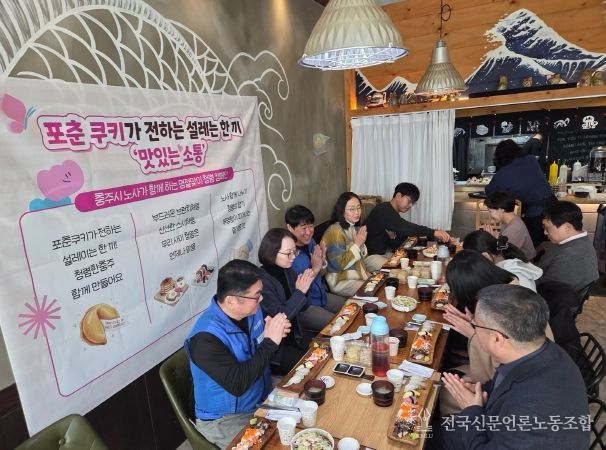 충주시, 포춘쿠키가 맺어준 ‘청렴 한 끼’소통나서