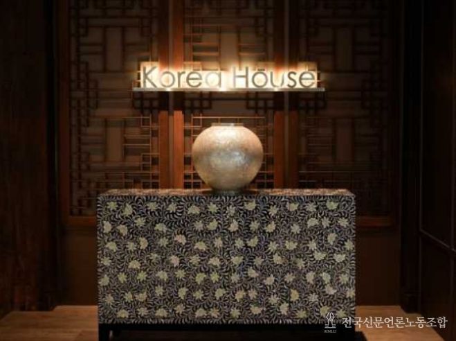 새 단장(리모델링)한 한국의집