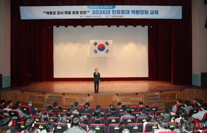 의성군 3월 정례조회 개최