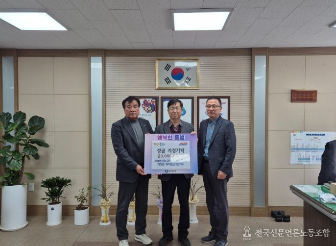 마장면 두레봉사회, 주민자치회, 새마을남녀협의회, 성금 300만 원 기탁