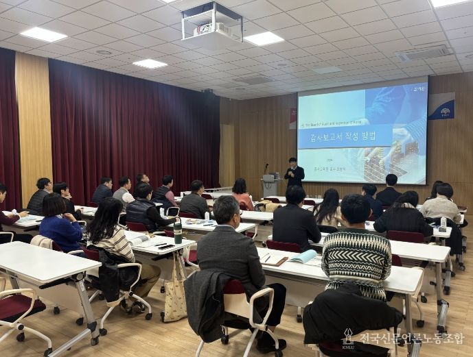 감사위, 4-5일 역량강화 교육 실시…