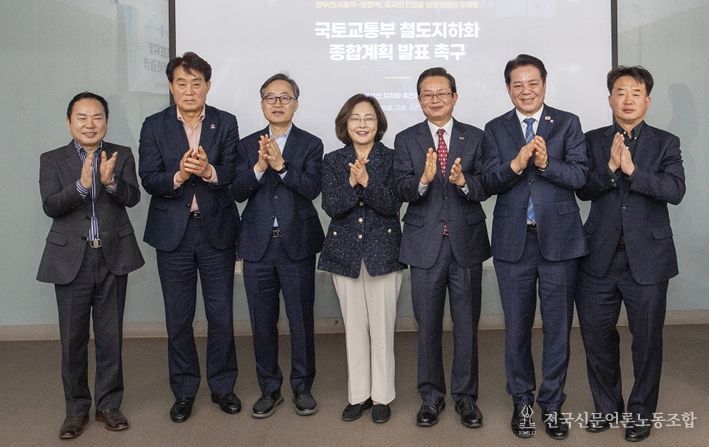 경부선지하화추진협의회가 3월 4일 서울 용산역 민자역사 회의실에서 철도 지하화 종합계획의 조속한 발표를 촉구하며 공동성명을 발표하고 있다.(왼쪽부터 최원석 구로구 부구청장, 하은호 군포시장, 유성훈 금천구청장, 박희영 용산구청장, 최호권 영등포구청장, 최대호 안양시장, 사창훈 동작구 부구청장)